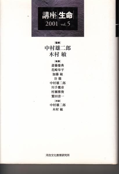 気学・家相講座 日本運命学編　中村文聡監修 5冊セット 中央公論社『日本の文学 1 坪内逍遥・二葉亭四迷・幸田露伴