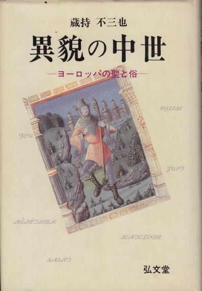 海水魚の繁殖: 育ててみよう海の生きもの | 鈴木 克美, 高松