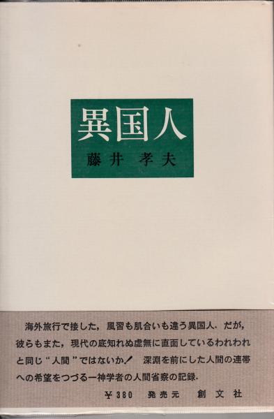 朝鮮人の沖縄戦 福地曇昭著（65年前のきょうは1945年9月9日(日) – QAB