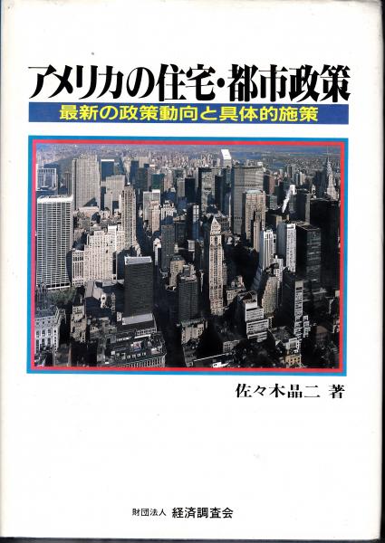 大山・快勝シリーズ1 快勝将棋の勝ち方(大山康晴) / 栄文社 / 古本、中古本、古書籍の通販は「日本の古本屋」 / 日本の古本屋