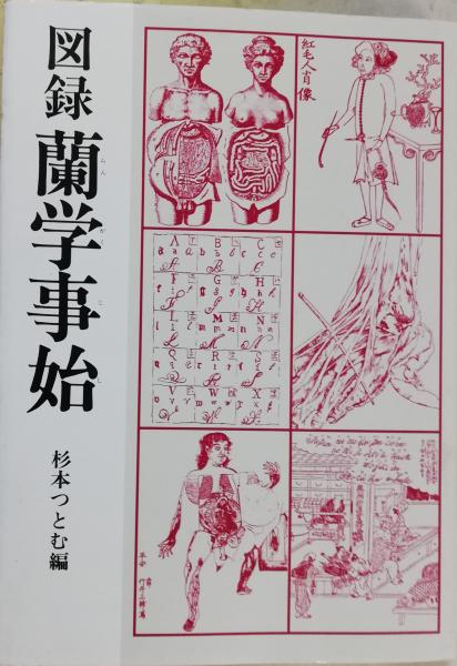 生還 激戦地・沖縄の生き証人60年の記録(上根保) / 栄文社 / 古本 ...