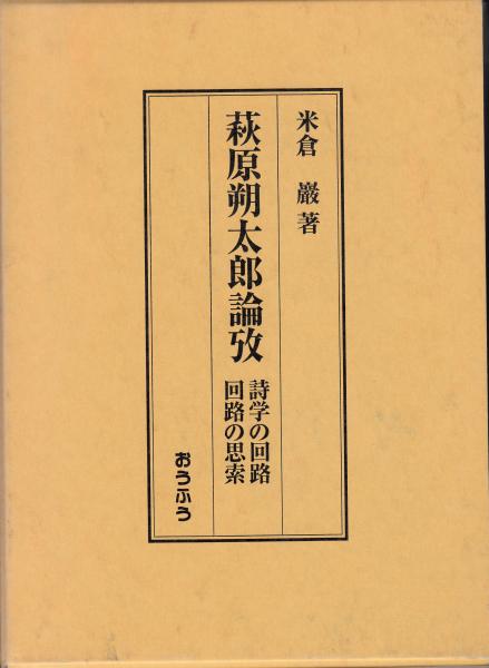 図録蘭学事始(杉本つとむ) / 栄文社 / 古本、中古本、古書籍の