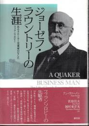 ジョーゼフ・ラウントリーの生涯　あるクエーカー実業家のなしたフィランソロピー