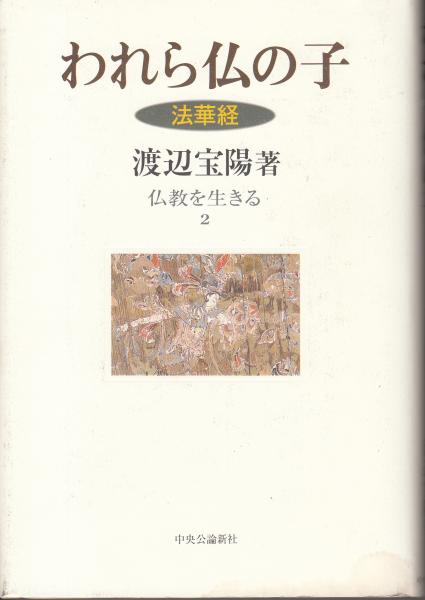 金子直吉傳/柳田冨士松傳 白石友治 編 / 栄文社 / 古本、中古本、古