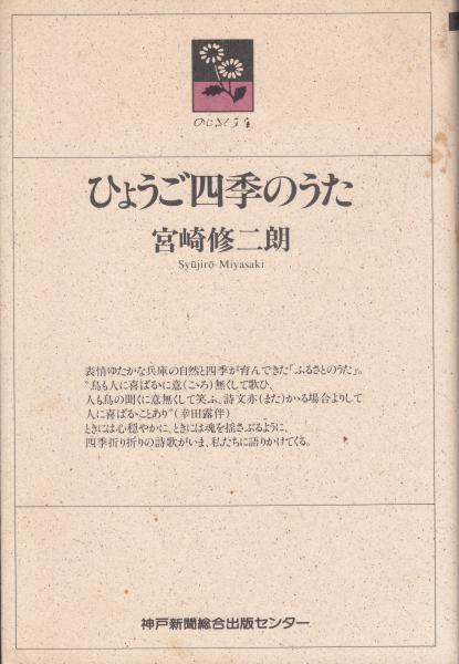 森田拾史郎写真集 翔ぶ・伝統芸能(森田拾史郎) / 古本 一角文庫