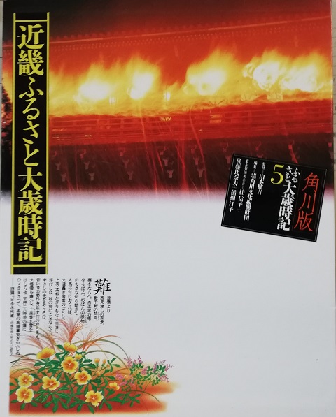 原子力船「むつ」 : 虚構の航跡(倉沢治雄 著) / 古本、中古本