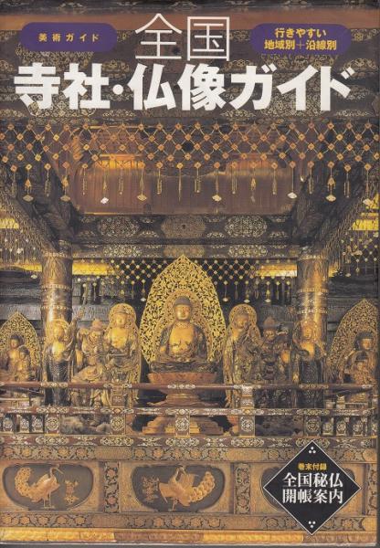 ブラジル産薬用植物事典(橋本哲郎) / 栄文社 / 古本、中古本、古