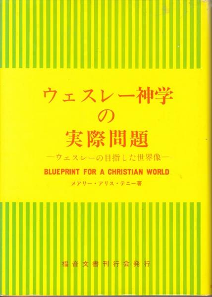 世界の名著〈第38〉ベンサム,J.S.ミル (1967年) |本 | 通販 | Amazon