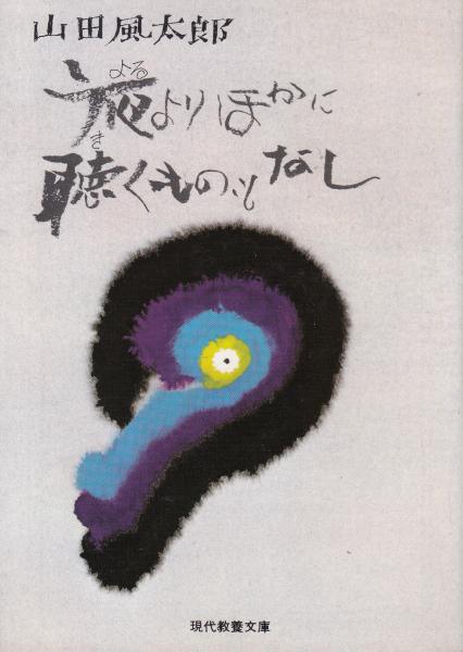 嘉永増補改正 大和國細見之圖(中村敢耳斎) / 栄文社 / 古本