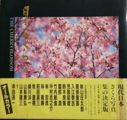 日本のさくら　季刊風景写真別冊