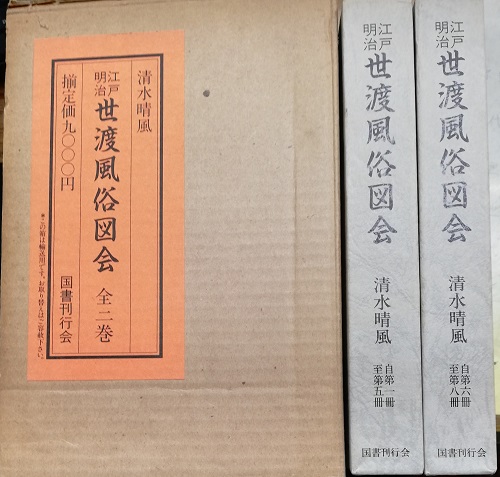 Yahoo!オークション - 江戸期 春画「風俗三国志」二編巻 歌川