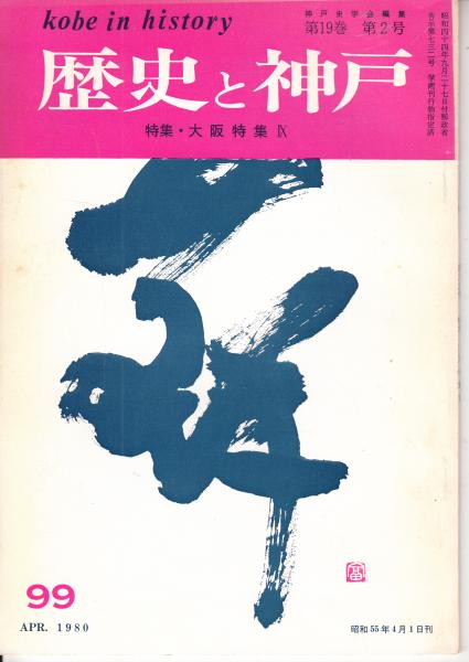 大山・快勝シリーズ1 快勝将棋の勝ち方(大山康晴) / 栄文社 / 古本、中古本、古書籍の通販は「日本の古本屋」 / 日本の古本屋