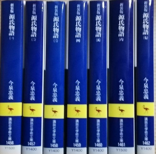 源氏物語 全7巻 講談社学術文庫(今泉忠義) / 古本、中古本、古 源氏物語 全7巻 講談社学術文庫(今泉忠義) / 古本、中古本、古