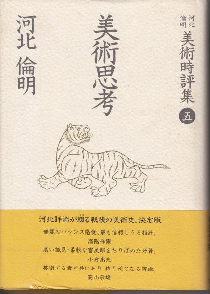 黄金のファラオ展 甦る、古代エジプトの秘宝 。 カイロ博物館