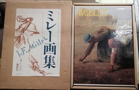 ミレー画集38cm 大型本