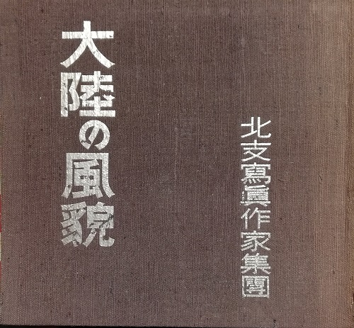 聖書 原文校訂による口語訳 ヨエル書、アモス書、オバデヤ書