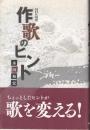 NHK短歌　作歌のヒント