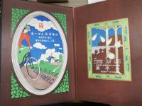 大阪大観 甲寅号