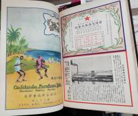 大阪大観 甲寅号