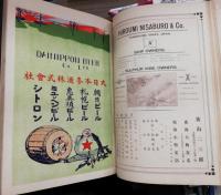 大阪大観 甲寅号