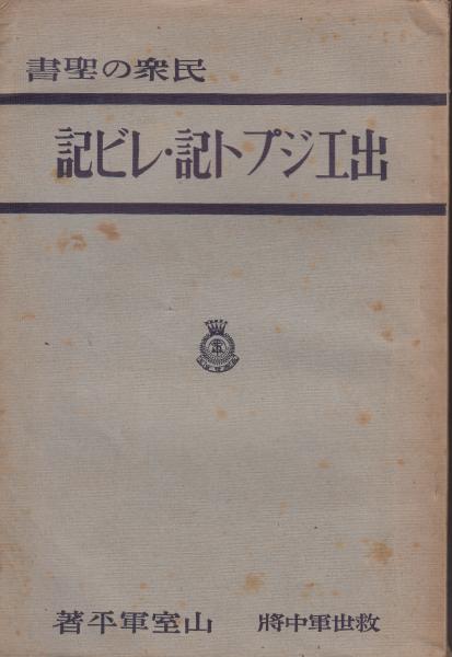 天草版平家物語の基礎的研究(清瀬良一) / 栄文社 / 古本、中古本