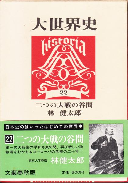 王宮のひびきヘンデル ＜ジュニア音楽図書館作曲家シリーズ13＞(生源寺 ...