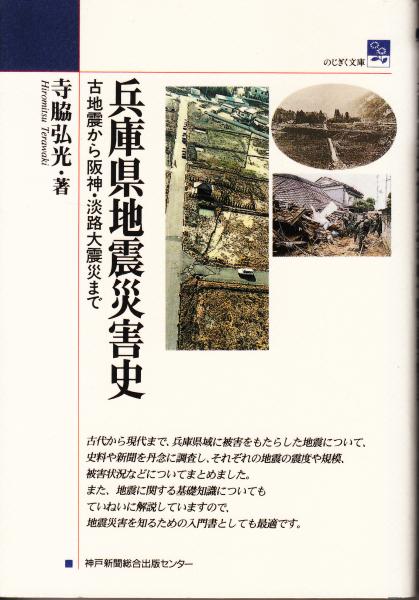 本当に信頼出来る商品 浄土源流章(住田智見 著) / 栄文社 / 古本、中古本、古書籍の 仏教