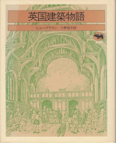 般若心経の総合的研究 歴史・社会・資料( 福井 文雅) / 文生書院