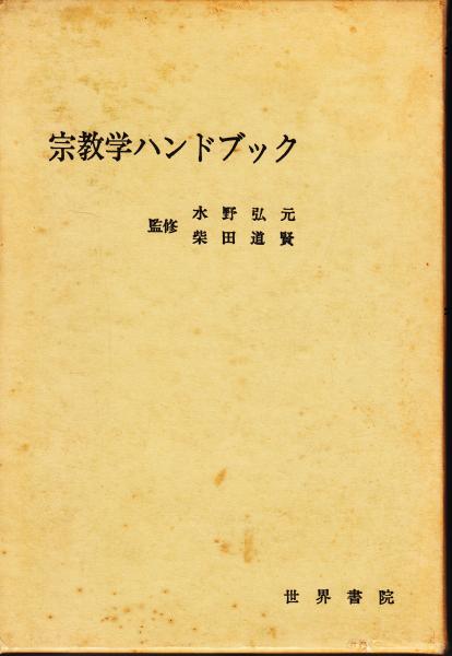 数量化革命 : ヨーロッパ覇権をもたらした世界観の誕生