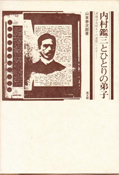 アテッサ新作モデル 美術思考 河北倫明美術時評集5(河北倫明) / 栄文社 / 古本、中古 芸術、美術史