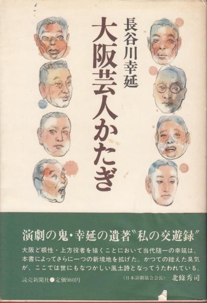 解離 若年期における病理と治療(フランク・W.パトナム 著 ; 中井