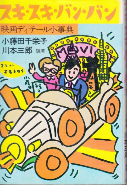 キリスト教会の歴史(気賀重躬、、) / 栄文社 / 古本、中古本、古