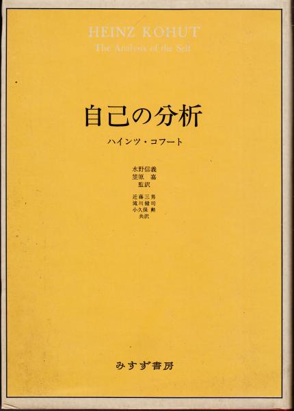 平静の心 オスラー博士講演集(ウィリアム・オスラー／日野原重明