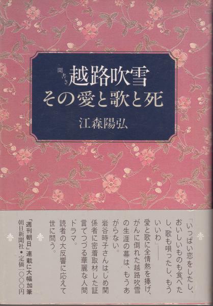 明日香村史 全3巻(辰巳利文 編) / 栄文社 / 古本、中古本、古