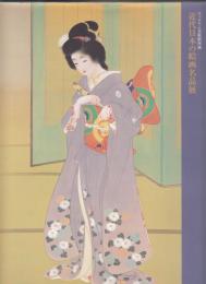 ウッドワン美術館所蔵　近代日本の絵画名品展