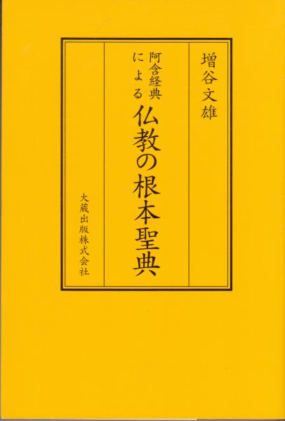 経世瑣言 総編(安岡 正篤) / 栄文社 / 古本、中古本、古書籍の通販は 経世瑣言 総編(安岡 正篤) / 栄文社 / 古本、中古本、古書籍の通販は