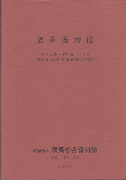 研究社 新英和大辞典 第5版 背皮装 / 栄文社 / 古本、中古本、古 研究社 新英和大辞典 第5版 背皮装 / 栄文社 / 古本、中古本、古