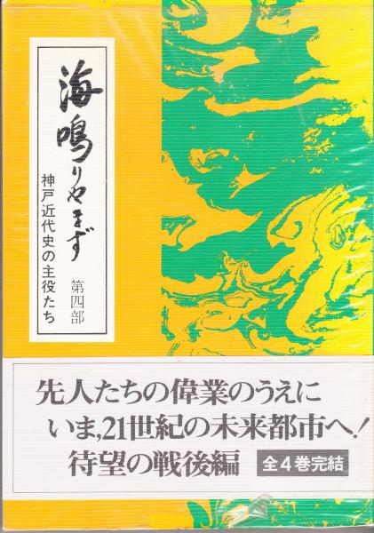 マタイ伝講話 第2巻(手島郁郎) / 栄文社 / 古本、中古本、古書籍の通販