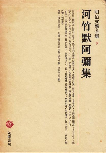 ロマン・ムック 甦える昭和ロマン 愛読者サービス品 1.武者繪
