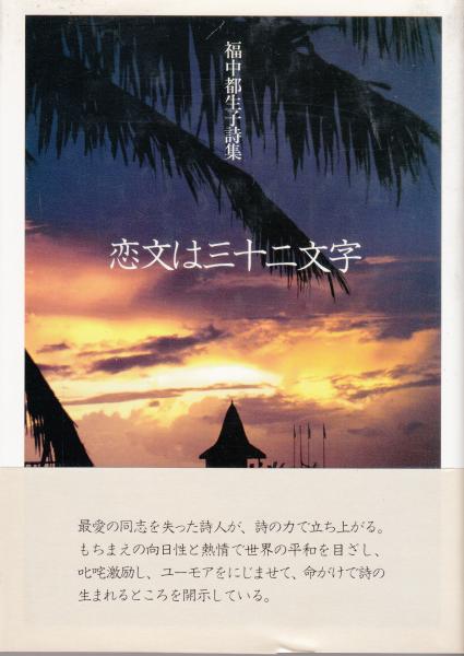 大山・快勝シリーズ1 快勝将棋の勝ち方(大山康晴) / 栄文社 / 古本、中古本、古書籍の通販は「日本の古本屋」 / 日本の古本屋