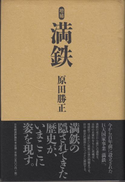 日本万国博覧会 記念写真集 - wordsong
