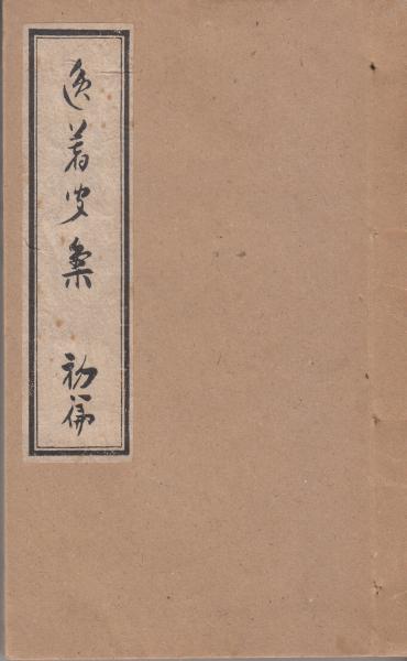 夜・夜明け・昼(エリ・ヴィーゼル) / 栄文社 / 古本、中古本、古