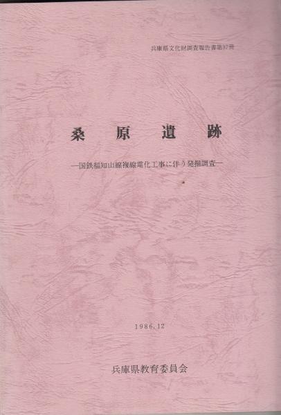 最新モデル 天草版平家物語の基礎的研究(清瀬良一) / 栄文社 / 古本、中古本 日本史
