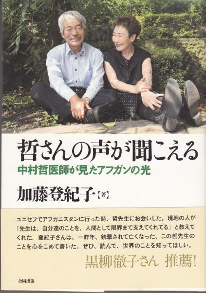 希少】古本 家屋害虫事典 著者：日本家屋害虫学会 （株）井上