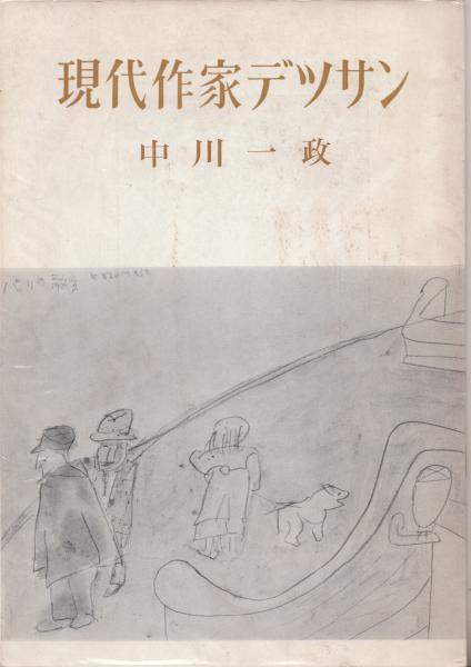 ロマン・ムック 甦える昭和ロマン 愛読者サービス品 1.武者繪