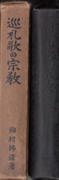 Amazon.co.jp: 聖書 原文校訂による口語訳 ヨエル書 アモス書