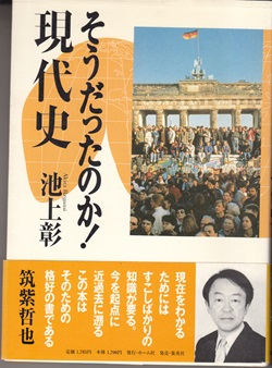 そうだったのか現代史（1）、（2） 2冊(池上彰) / 古本、中古本、古