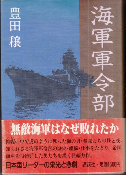 大山・快勝シリーズ1 快勝将棋の勝ち方(大山康晴) / 栄文社 / 古本、中古本、古書籍の通販は「日本の古本屋」 / 日本の古本屋