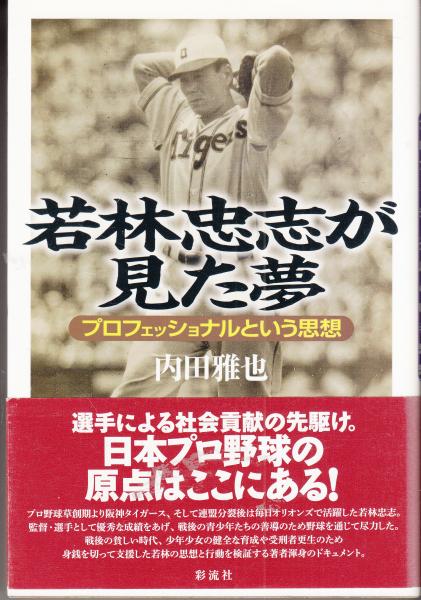 昭和刀剣名物帳(村上孝介) / 栄文社 / 古本、中古本、古書籍の
