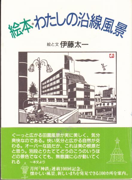 超話題新作 全国寺社・仏像ガイド(美術出版社) / 古本、中古本、古 / 栄文社 雑学、知識